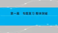 第一篇　专题五　人民当家作主--2026年高考政治二轮专题复习课件