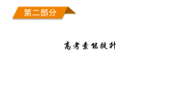 2026届高三地理二轮复习课件：第2部分　高考素能提升　素能2　四大核心素养(含解析)