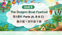 英语四年级下册（2024）Unit 4 Class One gets 54 points多媒体教学ppt课件