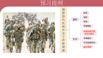 初中历史第7课 国防现代化起步和外交工作新突破课堂教学ppt课件