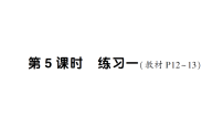 小学数学苏教版（2024）二年级下册（2024）一 厘米和米作业课件ppt