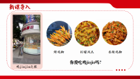 政治 (道德与法治)八年级下册（2024）权利与义务相统一图片课件ppt
