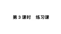 小学数学西师大版（2024）二年级下册（2024）第二单元 表内除法除法的初步认识作业课件ppt
