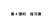 西师大版（2024）二年级下册（2024）三位数的减法作业ppt课件