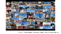 初中地理人教版（2024）八年级下册（2024）第四节 祖国的首都——北京教课内容课件ppt