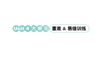 外研版（三起）2024四年级下册（2024）Unit 4 Plant life作业课件ppt