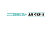 小学英语外研版（三起）2024四年级下册（2024）Unit 1 People at work作业ppt课件