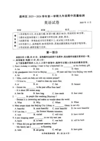 北京通州区2025-2026学年九年级上学期期中英语试题（无答案）