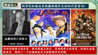初中人教版（2024）辽、西夏与北宋并立多媒体教学课件ppt