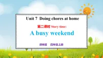 小学译林版（三起）（2024）Unit 7 Doing chores at home备课课件ppt