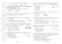 北京市第一〇一中学2025-2026学年度高二上学期期中考试-物理（含答案）