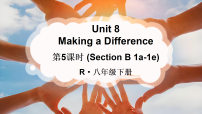 初中英语人教版（2024）八年级下册（2024）Section B课文配套ppt课件