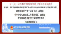 人教版（2024）八年级下册（2024）中国共产党领导的多党合作和政治协商制度备课ppt课件