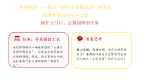 初中历史人教版（2024）七年级下册（2024）隋唐时期的科技与文化教课内容课件ppt
