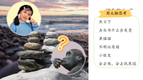 小学科学苏教版（2024）一年级上册（2024）事实与猜想教课内容ppt课件