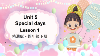 小学英语人教精通版（2024）四年级下册（2024）Lesson 1教课课件ppt