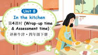 英语Unit 8 In the kitchen教学演示ppt课件