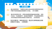 初中英语外研版（2024）八年级下册（2024））Developing ideas课文ppt课件