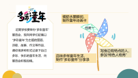 统编版（2024）三年级下册（2024）第六单元21* 我不能失信教学演示ppt课件