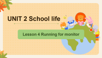 初中英语Lesson 4 Running for monitor授课课件ppt