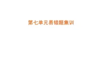 小学数学北师大版（2024）二年级下册（2024）分扣子作业课件ppt