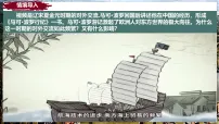 初中历史人教版（2024）七年级下册（2024）辽宋夏金元时期的对外交流教课内容ppt课件
