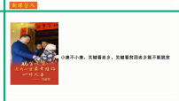 初中历史第六单元 中国特色社会主义进入新时代第19课 决胜全面建成小康社会评课ppt课件