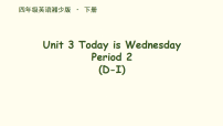 湘少版（2024）四年级下册（2024）Unit 3 Today is Wednesday课文配套ppt课件