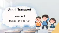 小学英语人教精通版（2024）四年级下册（2024）Lesson 1背景图课件ppt