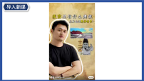 初中明清时期的科技与文化课前预习课件ppt