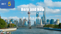 初中英语人教版（2024）七年级下册（2024）Unit 5 Here and Now备课课件ppt