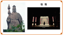 初中地理人教版（2024）八年级下册（2024）第一节 自然特征与农业图文ppt课件