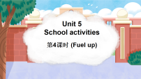 外研版（三起）2024四年级下册（2024）Unit 5 School activities示范课ppt课件