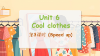 外研版（三起）2024四年级下册（2024）Unit 6 Cool clothes图片ppt课件