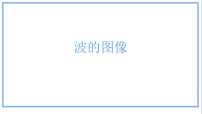 物理选择性必修 第一册简谐运动教学ppt课件