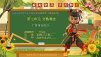 小学数学苏教版（2024）五年级下册解决问题的策略优秀课件ppt