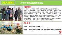 高中如何看待农民工现象课文内容课件ppt