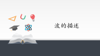 高中物理人教版 (2019)选择性必修 第一册简谐运动教学ppt课件