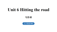 初中英语外研版（2024）七年级下册（2024）Understanding ideas授课课件ppt