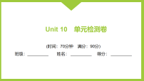 初中英语人教版（2024）九年级全册Unit 10 You’re supposed to shake hands.综合与测试习题课件ppt