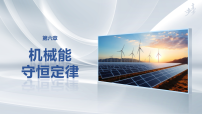 高三一轮复习物理讲义 第六章　第二十二课时　功、功率课件PPT