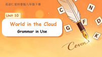 八年级下册（2024）Grammar in use授课课件ppt