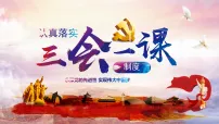 中小学爱国教育党史学习-党建业务培训主题班会课件PPT