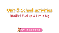 外研版（三起）2024四年级下册（2024）Unit 5 School activities教学演示课件ppt