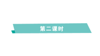 湘少版（2024）四年级下册（2024）Unit 6 What's your favourite season?作业课件ppt