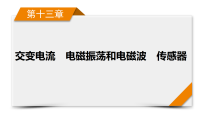第13章　微点突破18　感生电场的特点及应用 课件---2027高考一轮总复习物理