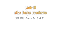 湘少版（2024）四年级下册（2024）Unit 5 She helps students多媒体教学课件ppt