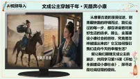 人教版（2024）八年级下册（2024）第15课 开始全面建设小康社会授课课件ppt