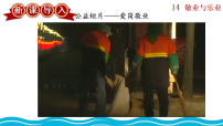 初中语文人教部编版（2024）八年级下册（2024）第四单元任务一 学习演讲词14 敬业与乐业教学ppt课件