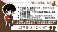 人教版（2024）八年级下册（2024）全面依法治国的指导思想说课课件ppt